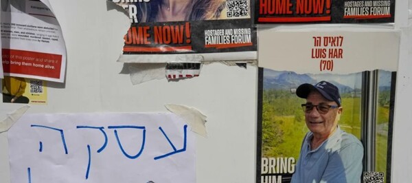 Израиль подтверждает смерть заложников в результате авиаудара | Новости за границей