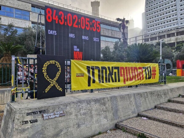 Israel Halts Hostage Detention Clock